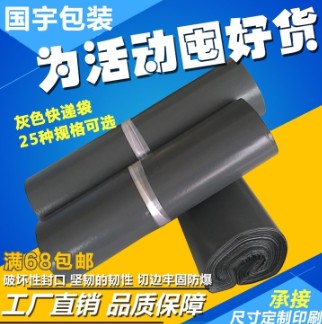 国宇快递袋厂家直销