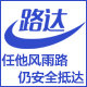 路达车篷 厂家直销