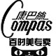 康巴丝百时美专卖店的LOGO