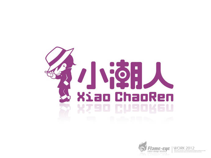 黑店 我说了算