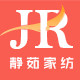 静茹外贸家纺