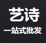 艺诗美发用品商行