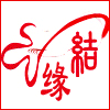 结缘工艺