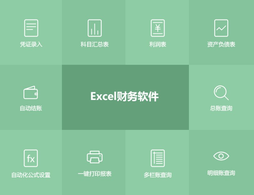 财税会计学院