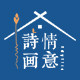 诗情画意家居旗舰店