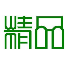 上海新奇创意广告礼品定制