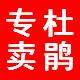 杜鹃花开的LOGO