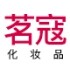 茗寇美妆物美店的LOGO