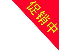 礼上网来