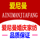 爱尼曼家纺工厂店