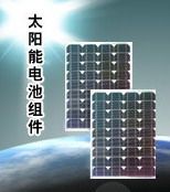 中四角太阳能电池板的LOGO