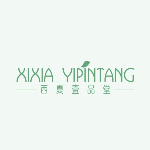 西夏壹品堂