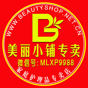 美丽小铺专柜正品店 leli999
