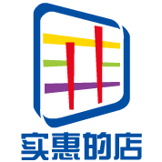 实惠好货生活馆