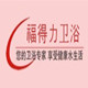福得力卫浴的LOGO