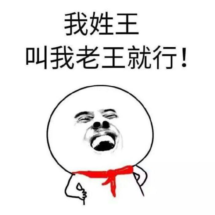 大王叫我来巡山 批发零售