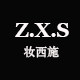 妆西施美妆店