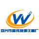 宜兴市晨伟玻璃仪器厂