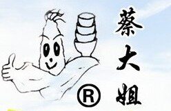 蔡大姐乌拉草系列