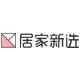 居家新选