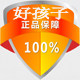 宝贝童彤