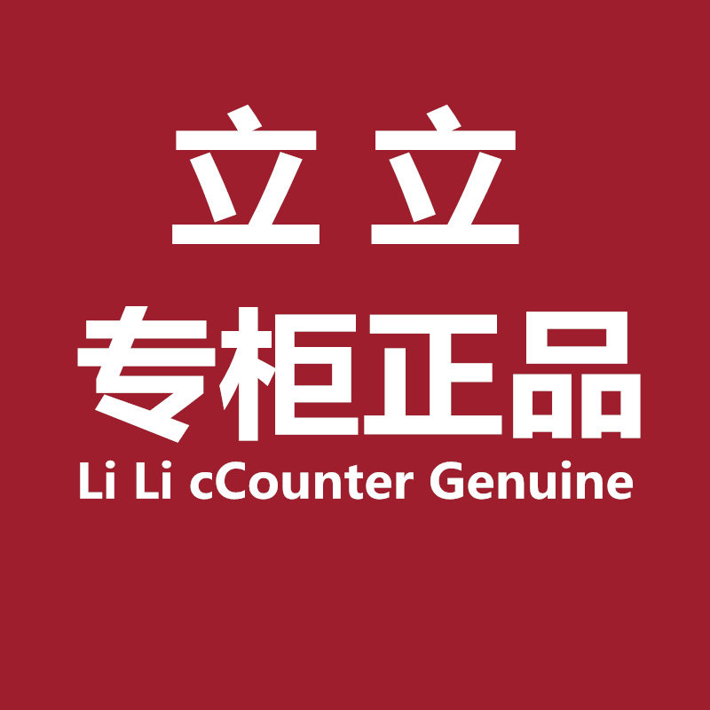 立立专柜正品亦棉