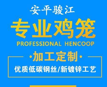 骏江丝网制品