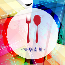 法华南里的LOGO