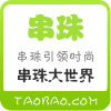 串珠大世界