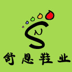 拖鞋经营部