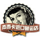 杰西卡品牌营运店的LOGO