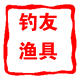 河南钓友渔具