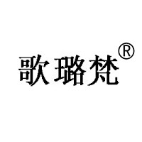 歌璐梵旗舰店的LOGO