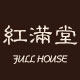 红满堂旗舰店的LOGO