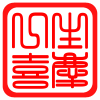 一生缘喜庆