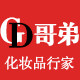 GD哥弟化妆品自营店