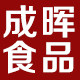 山东成晖食品有限公司的LOGO