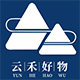 云禾好物旗舰店的LOGO