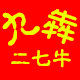 九牛包装材料的LOGO