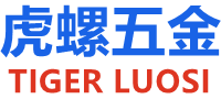 东莞市虎螺五金螺丝厂批发的LOGO