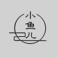 小鱼儿原创汉服