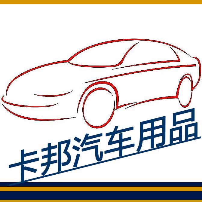 卡邦汽车用品的LOGO
