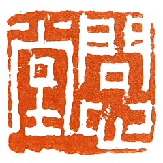 问心堂旗舰店的LOGO