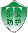 上海沪安防护用品