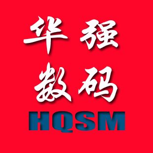 华强批发零售网3