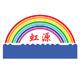 常州市虹源波纹管有限公司