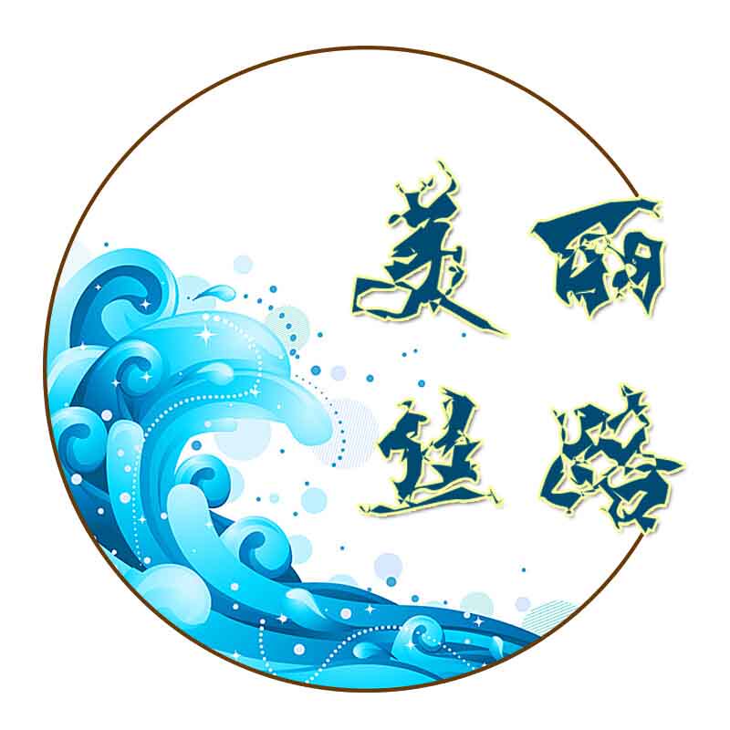 美丽丝路mlsl