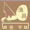 佳宁渔具商城