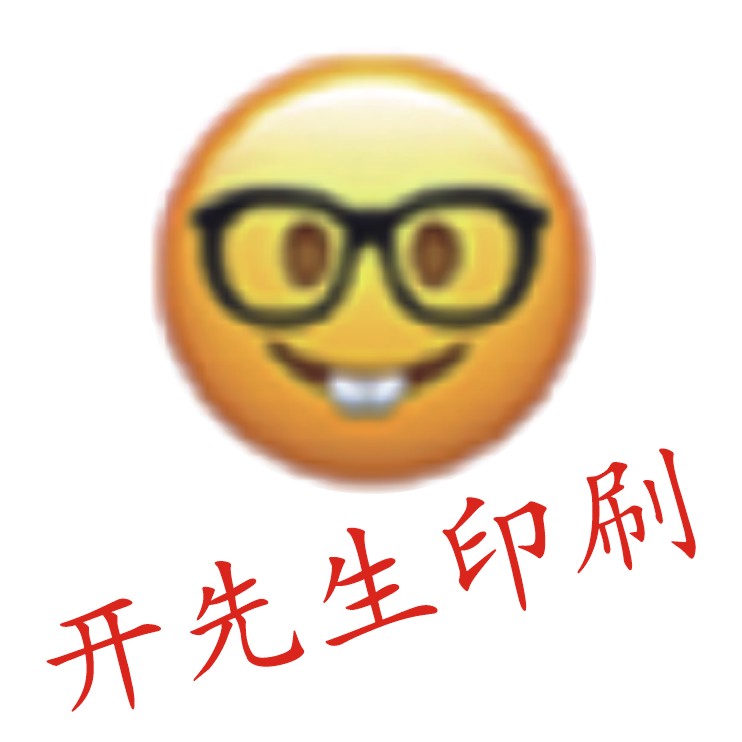 开先生印刷的LOGO