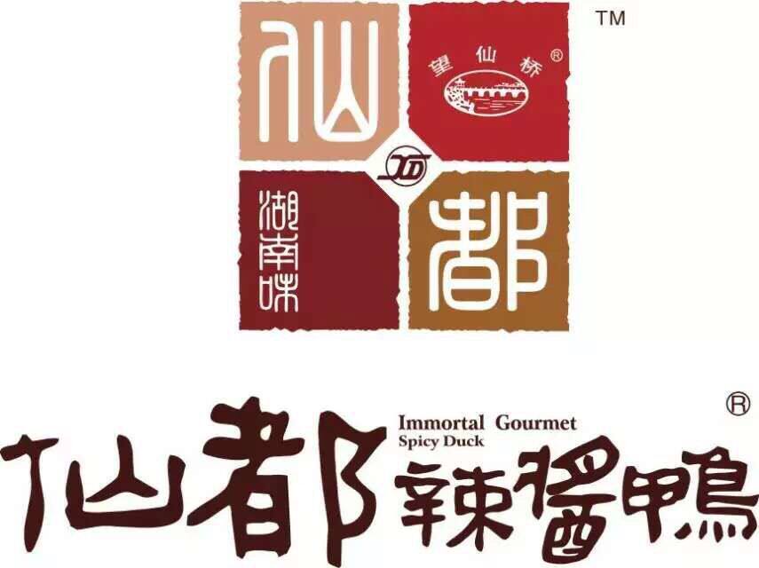湖南仙都辣酱鸭